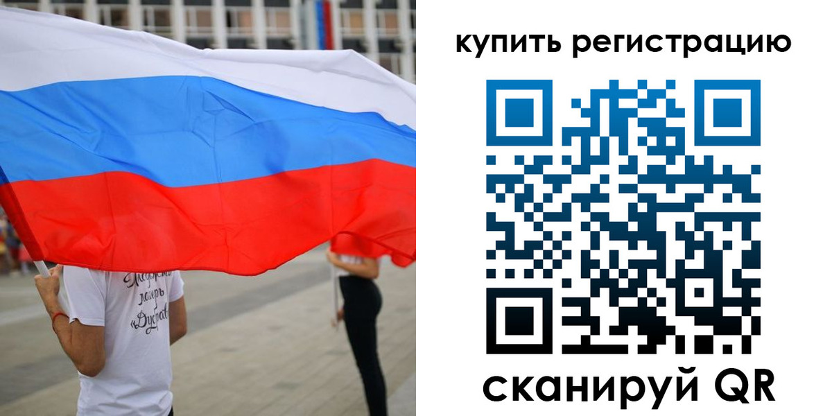 прописка ребенка в Янауле