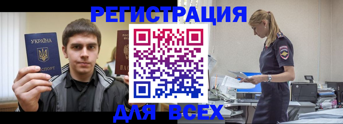 временная регистрация собственник в Янауле