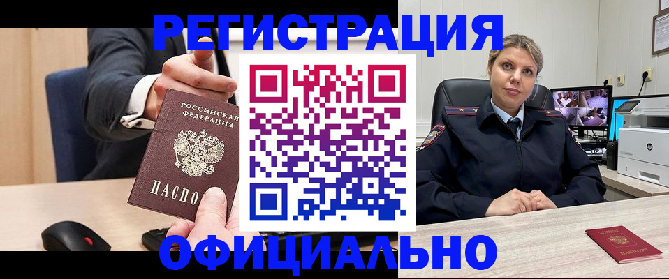 временная регистрация госуслуги в Янауле