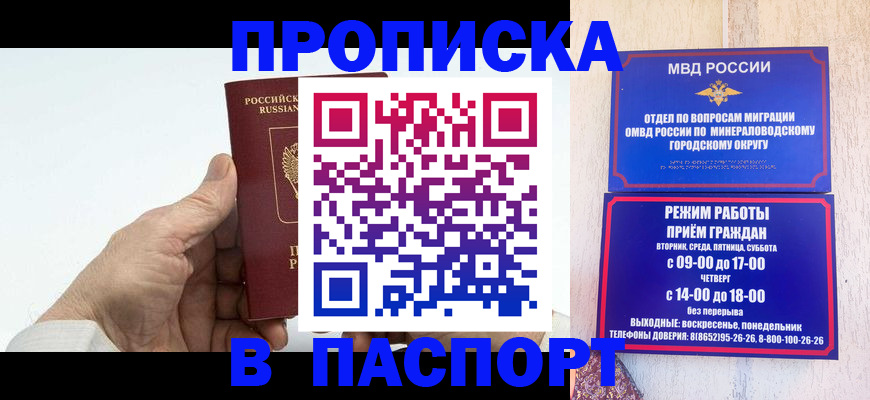 временная регистрация законно в Янауле