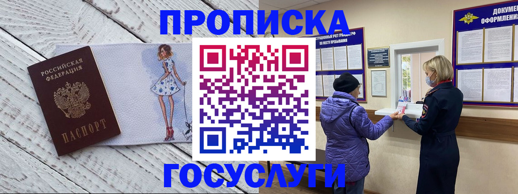 пропишу в квартире в Янауле